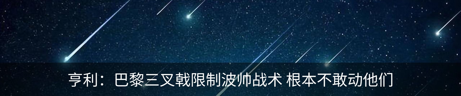 热点资讯